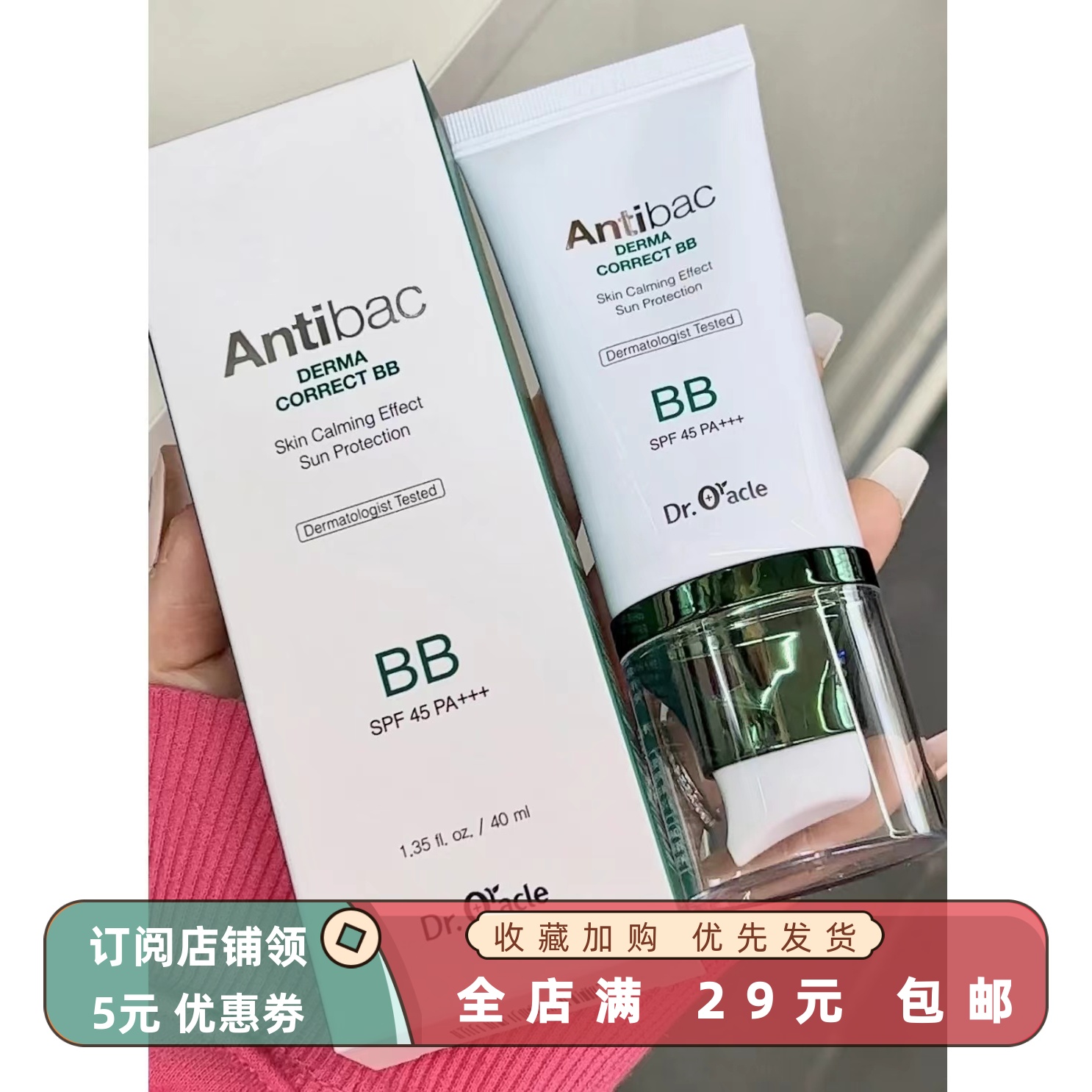 韩国防晒指数45倍+遮瑕bb霜！院线护肤水面霜bb霜修护补水乳液 美容护肤/美体/精油 面部护理套装 原图主图