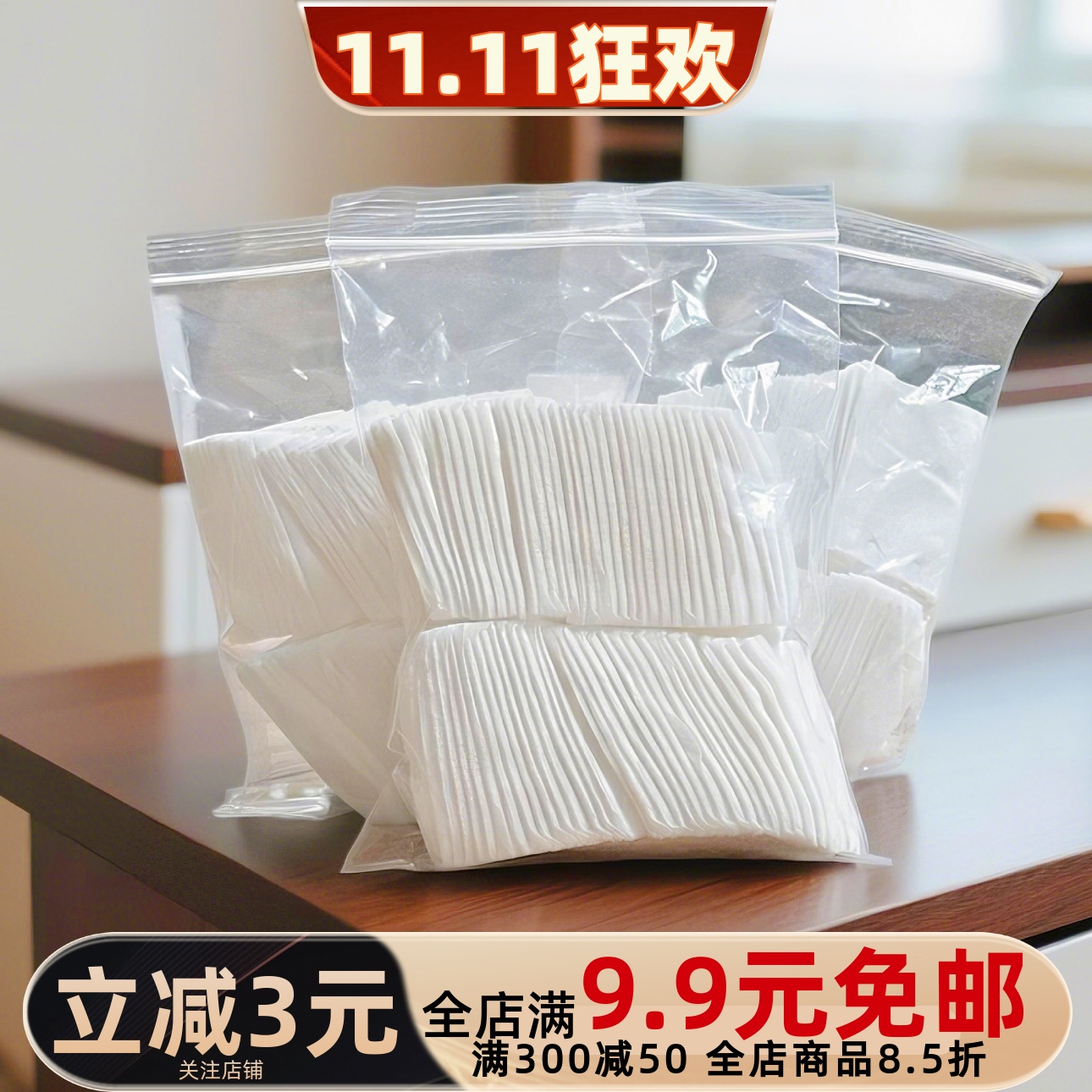 卸妆棉化妆棉卸妆柔软亲肤不掉絮