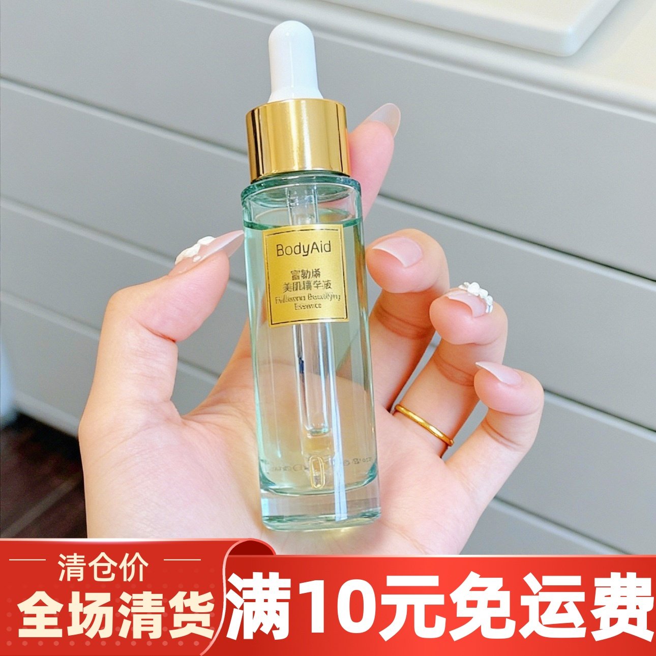 富勒烯玻尿酸精华液30毫升