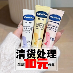 凡士林身体乳烟酰胺润肤乳补水保湿 身体乳护手霜两用