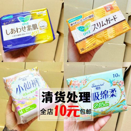 商场超市清仓卫生巾品牌轻薄透气