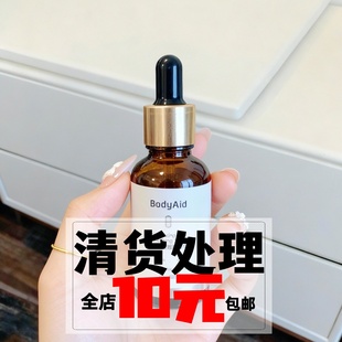 修复显老皮肤 少女天鹅颈 颈部精华液30ml 以精华原液养皮肤
