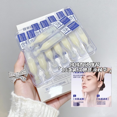 保湿烟酰胺精华液霜提肤色