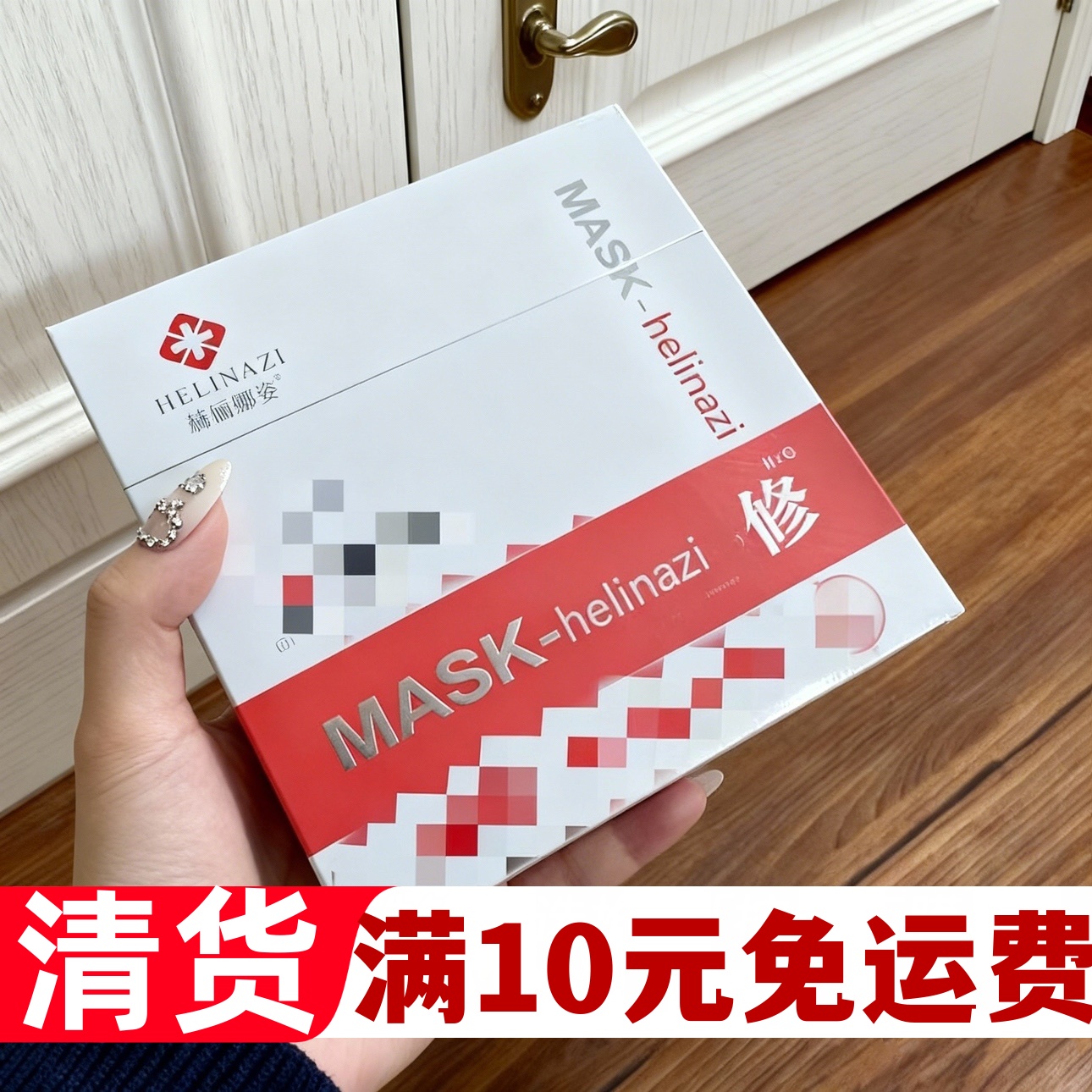 补水修复胶原蛋白面膜5片