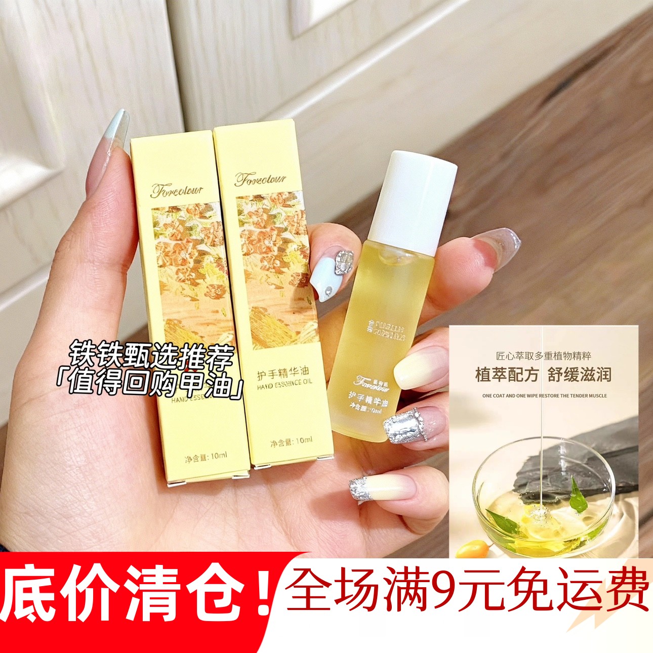 护手精油精华玻尿酸淡化手纹