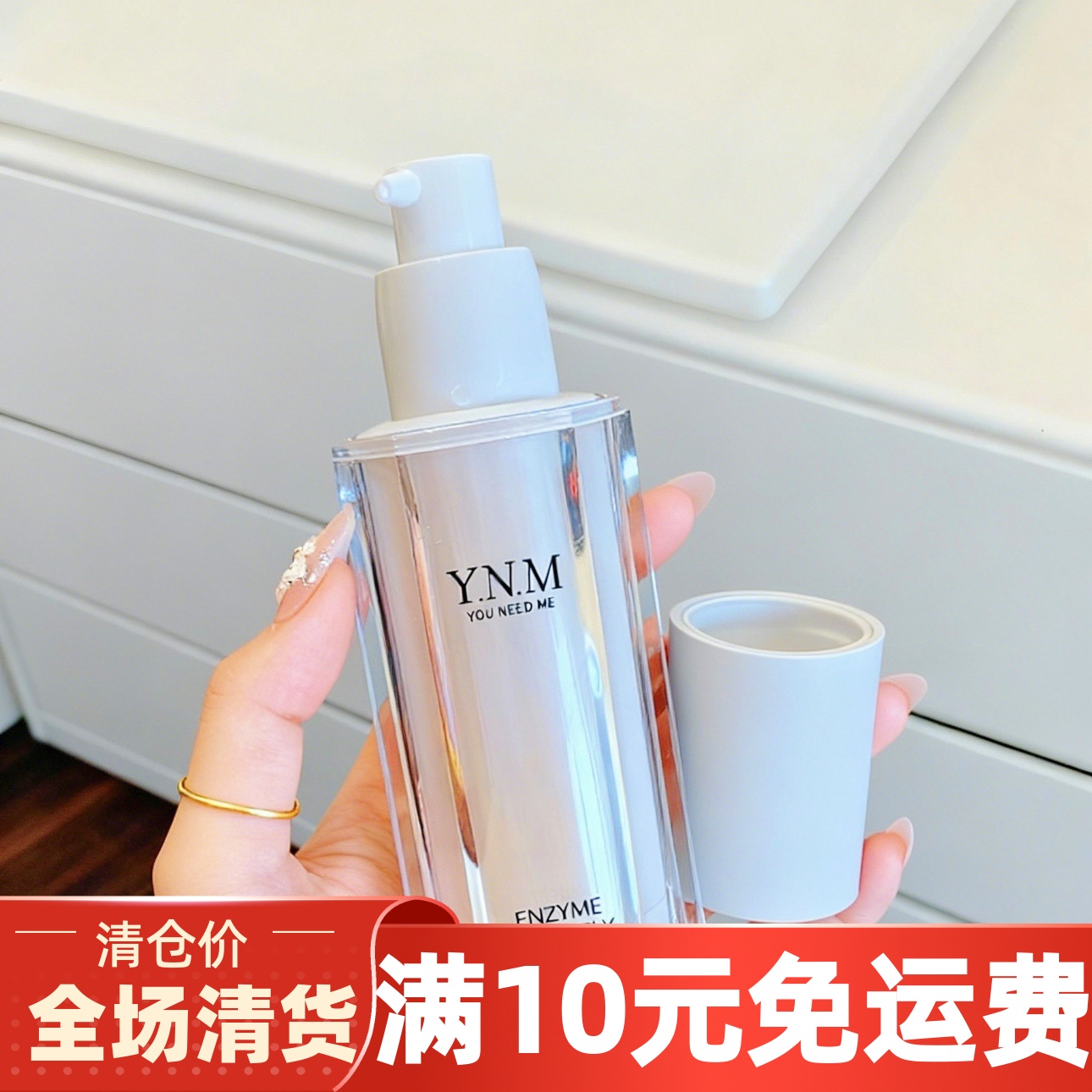 养肤级隔离霜韩国彩妆品牌