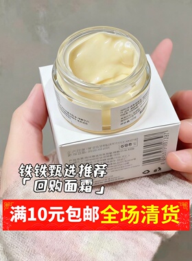 【VC377成分好面霜30g 】嗷嗷 补水 保湿滋润  水润乳秋冬季节