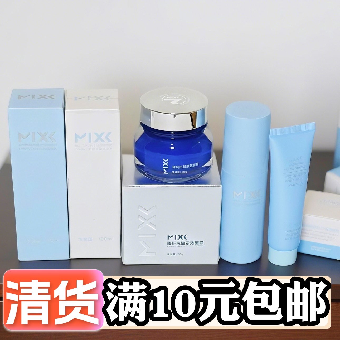 【擦脚后跟 划算！】水乳精华处理清货原液保湿水精华液眼霜补水