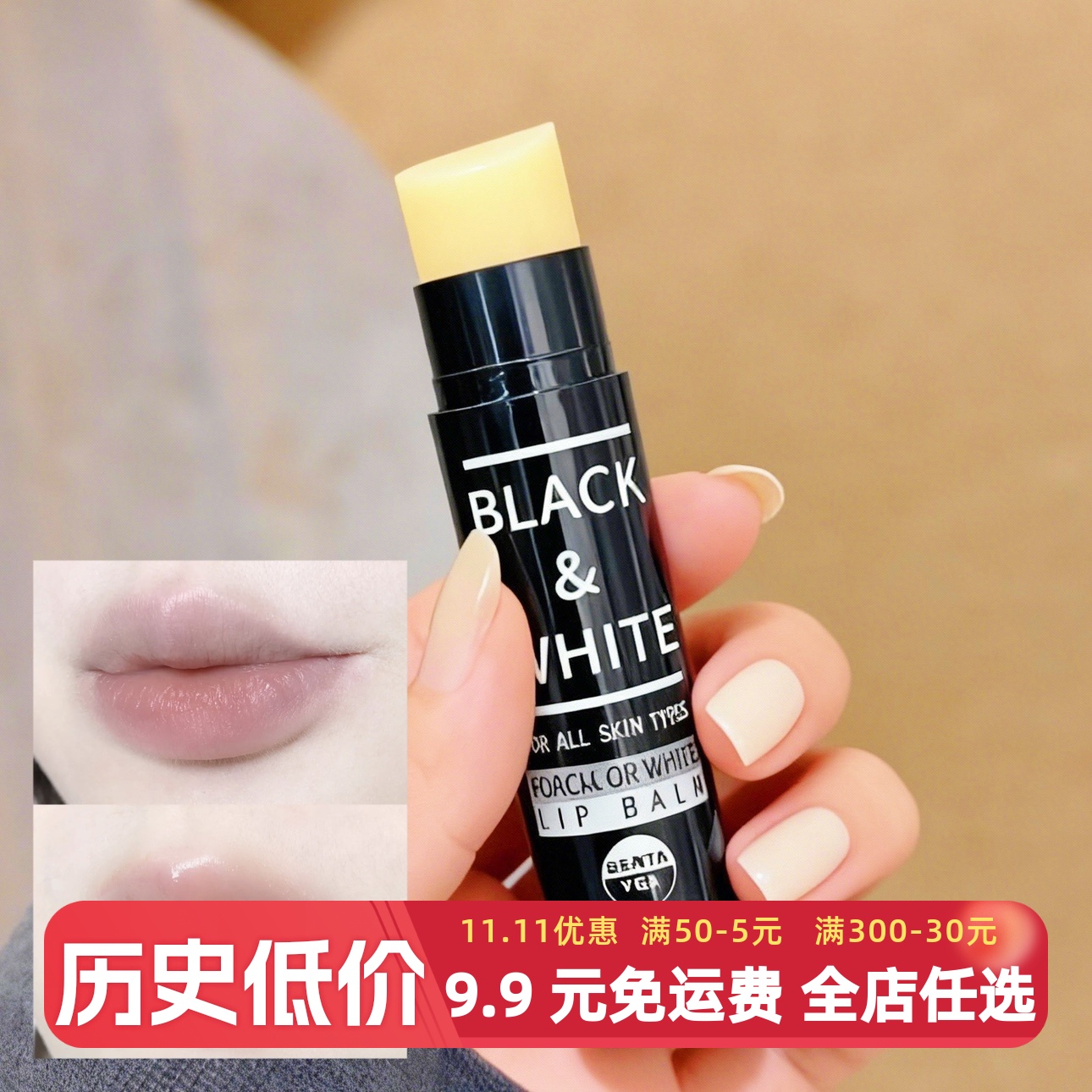 唇部美容液保湿润唇膏去死皮补水