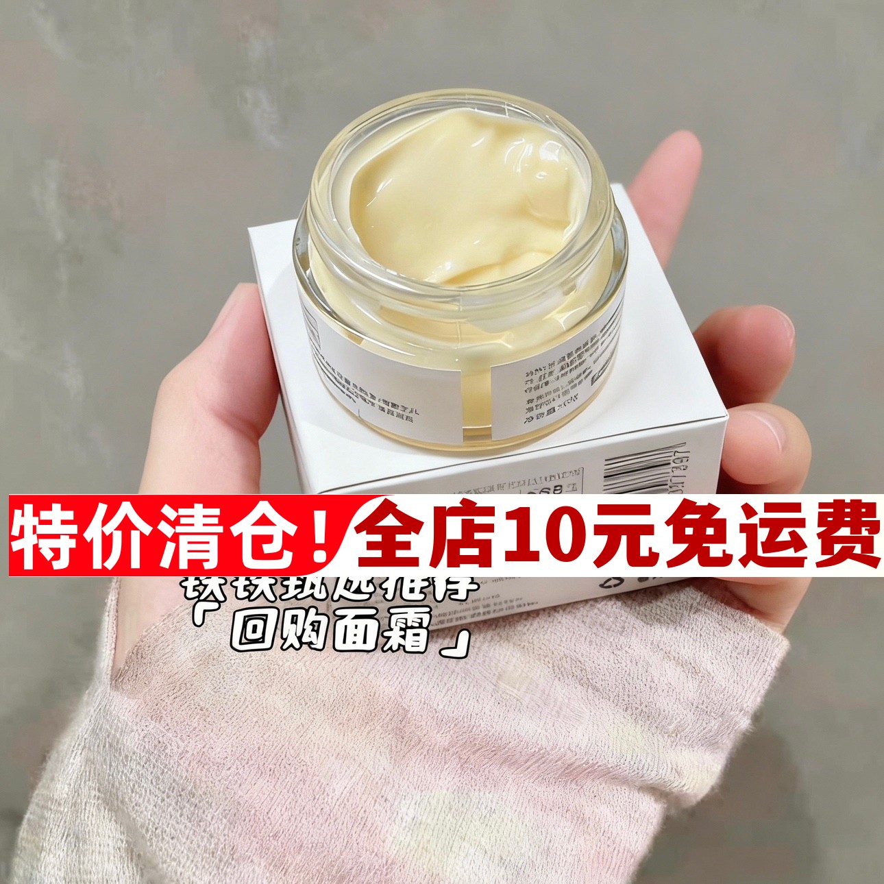 VC377成分补水保湿面霜缓和暗黄