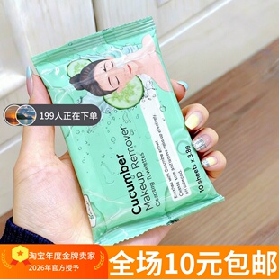 【发10片】好用还便携!卸妆湿巾一次性眼唇脸三合一温和深层清洁
