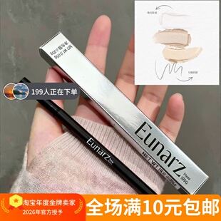 【画卧蚕！】自然提亮高光笔 防水防汗修容阴影化妆师专用