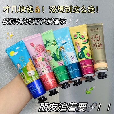 香氛补水去倒枪刺花果香味护手霜