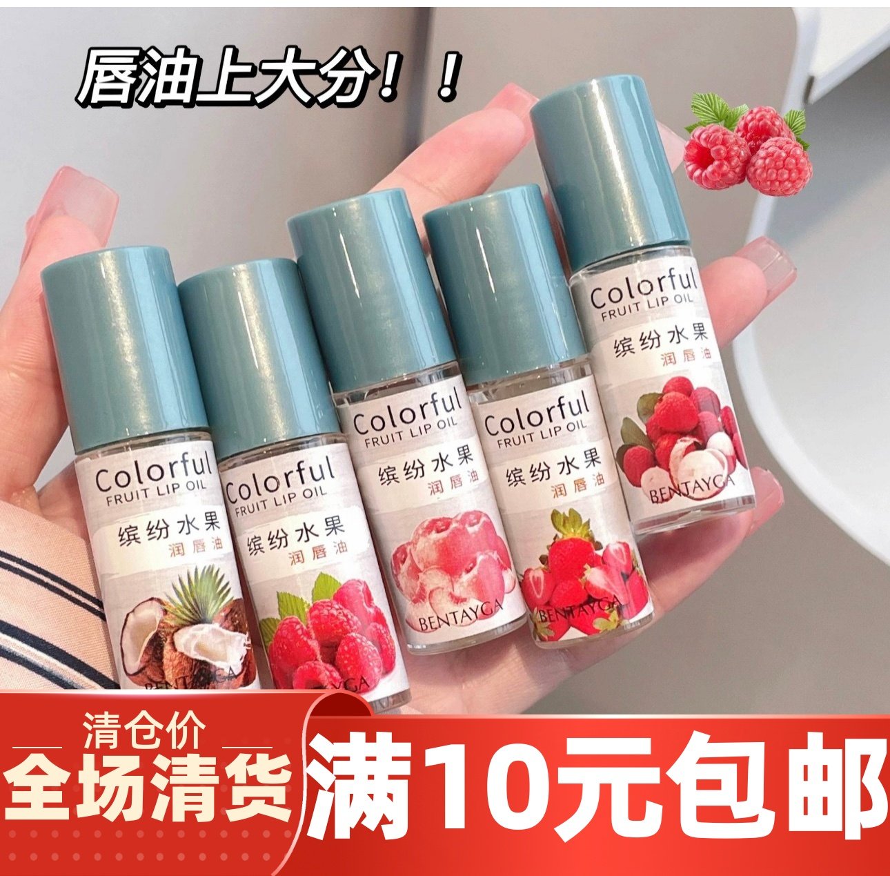 以油养唇！唇部滋养精华油！润唇膏保湿滋润补水干裂淡化唇纹打底