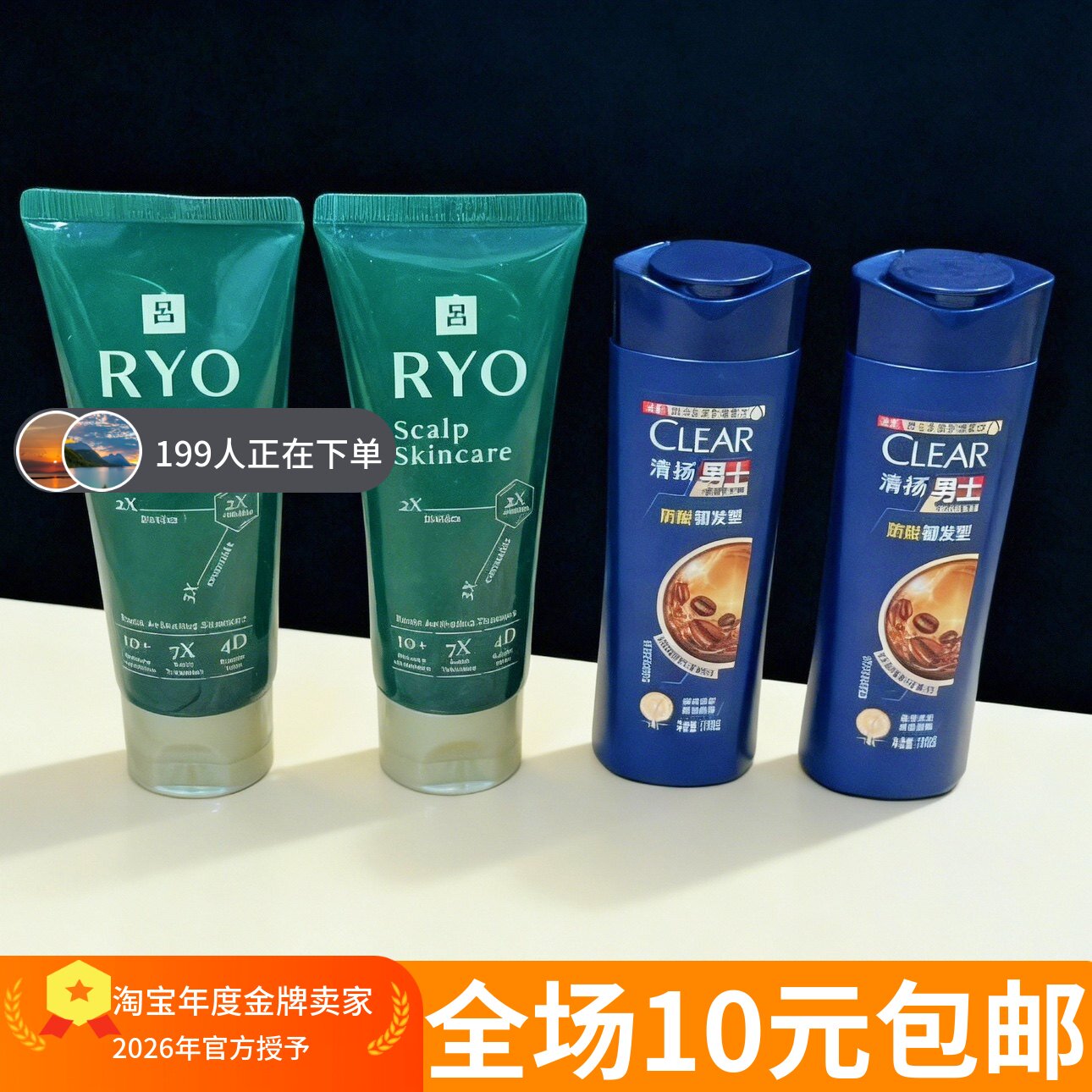 【清 】薄荷吕洗发水100ml控油清爽防脱蓬松清爽控油