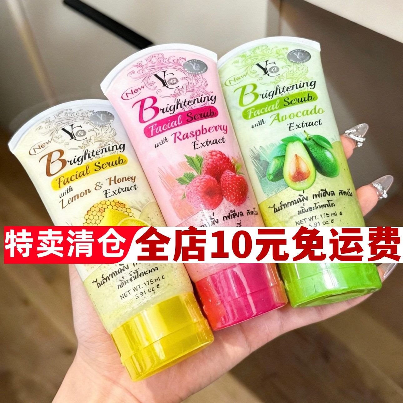 泰国磨砂膏提亮肤色控油去角质