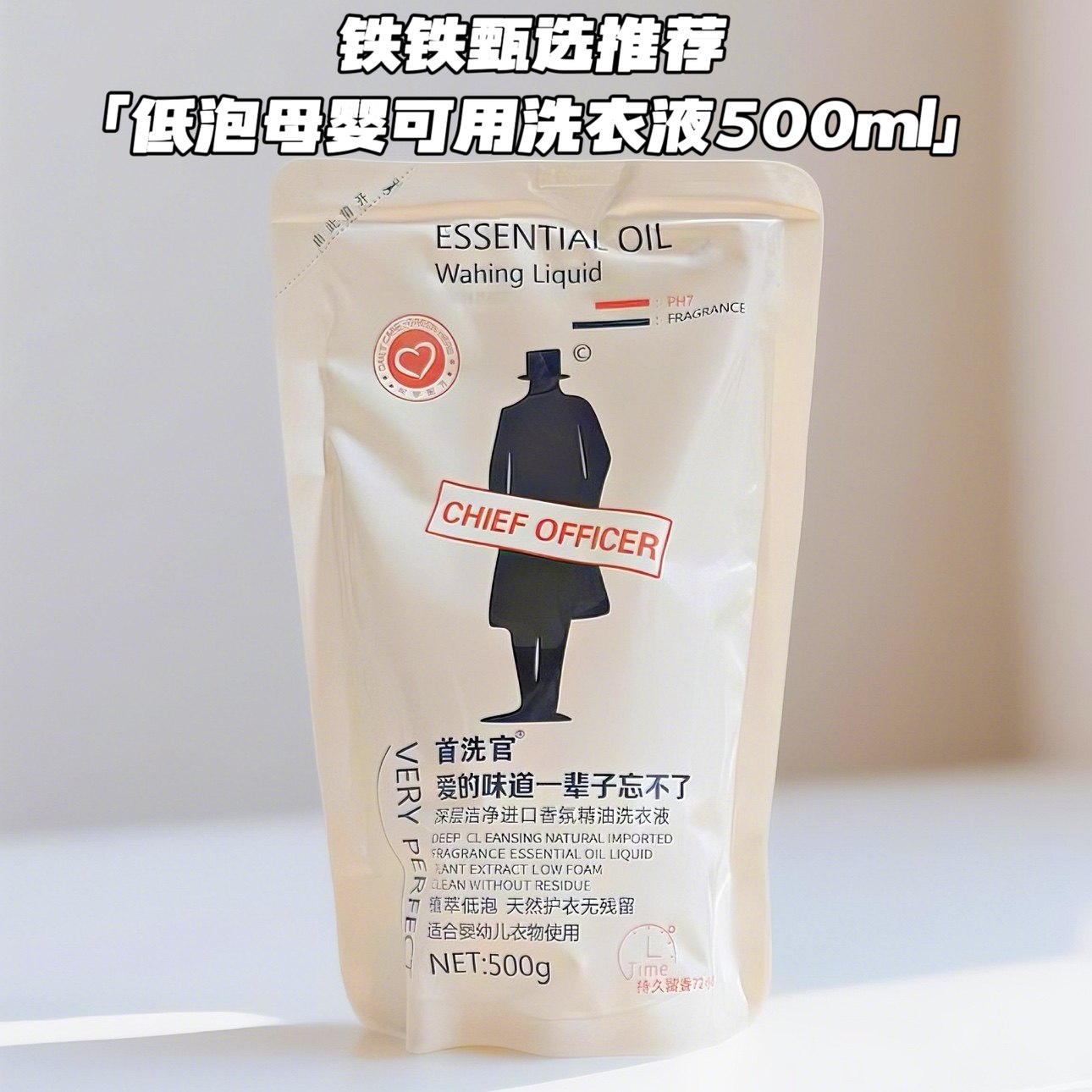 1斤装！天然护衣内衣内裤洗液源59元母婴浓缩洗衣液植物精粹,洗护清洁剂/卫生巾/纸/香薰,浓缩洗衣液,淘宝优惠券,粉丝福利购,淘宝优惠卷