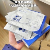 补水保湿 敷尔斯面膜 原129 T亮 奶皮精华液面膜