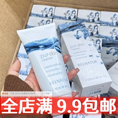 西班牙贵妇洗面奶清仓啫喱洁面