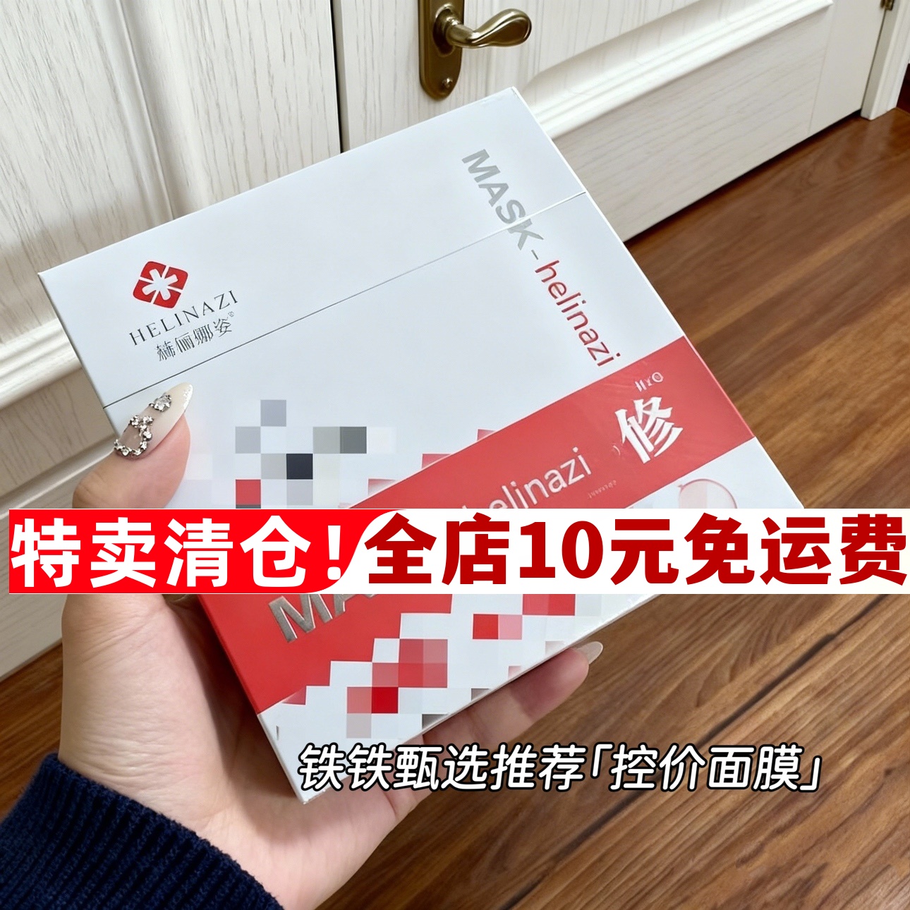 补水修复胶原蛋白面膜5片