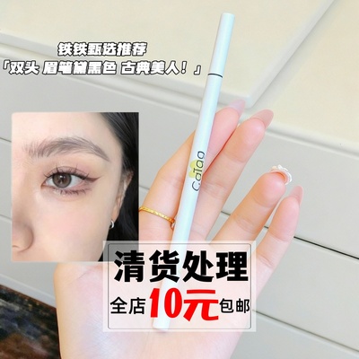 自然野生3D柔雾双头眉笔