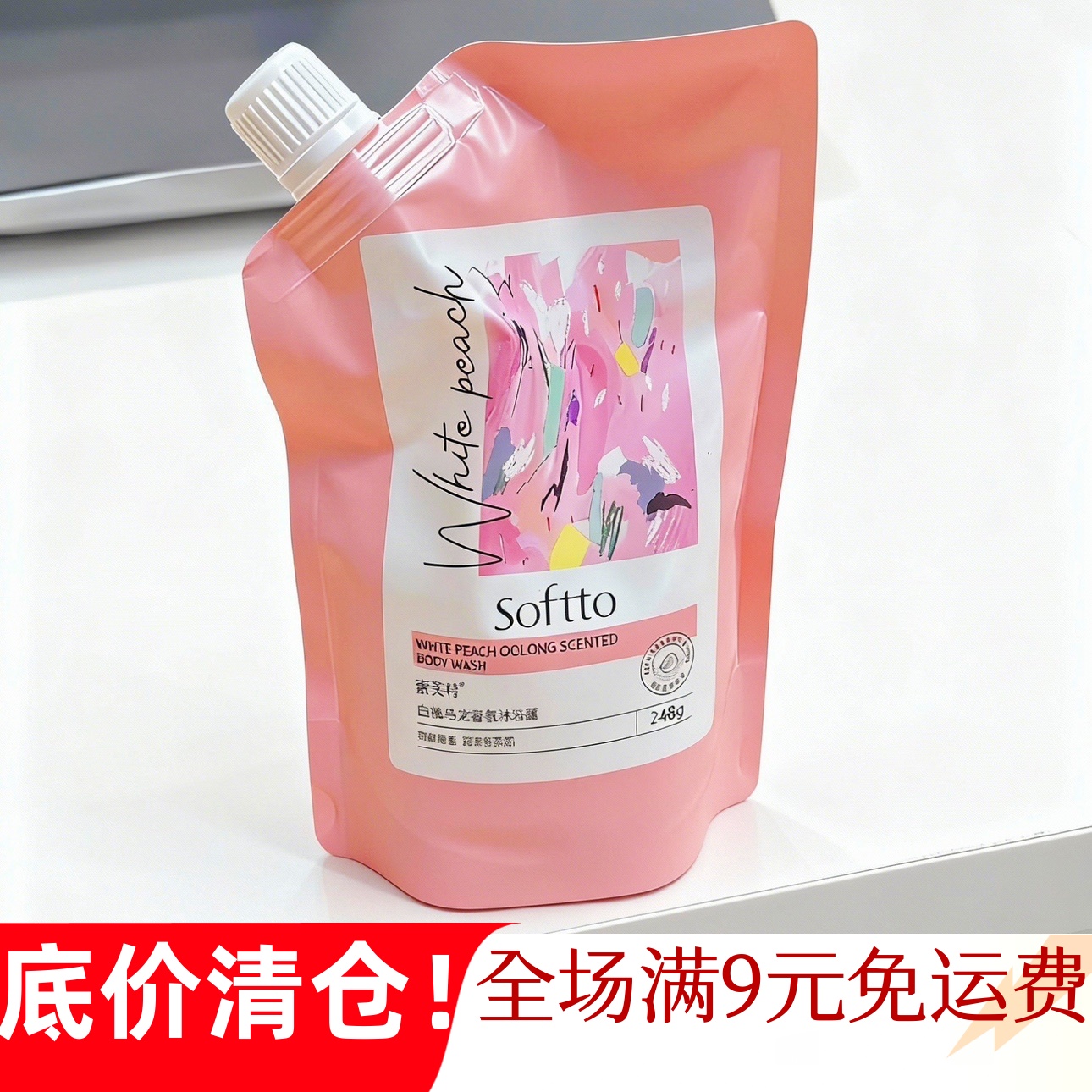 琥珀木香铃兰沐浴露男女可用