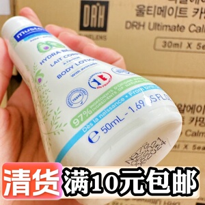 妙思乐贝贝保湿润肤乳50ml