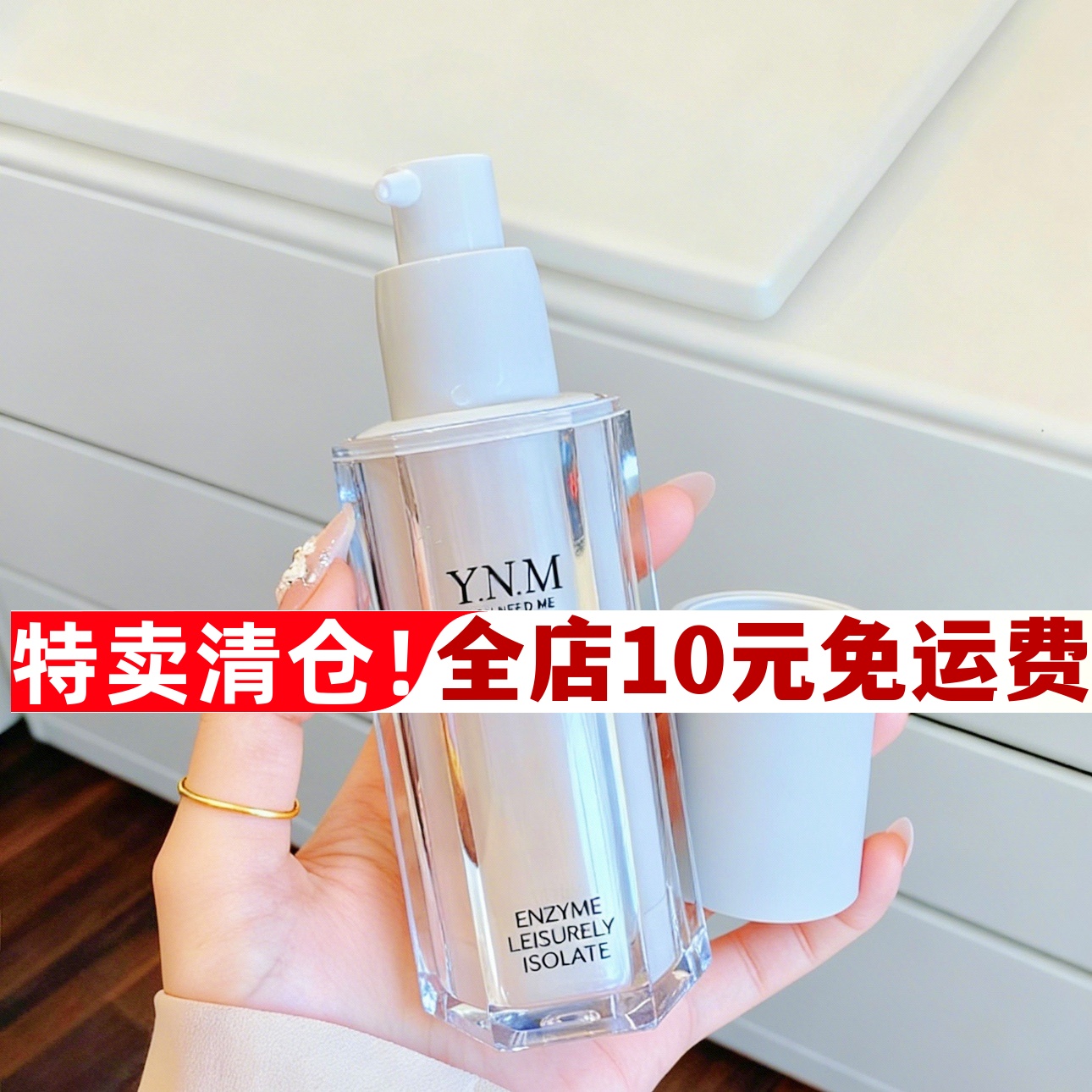 养肤级隔离霜韩国彩妆品牌