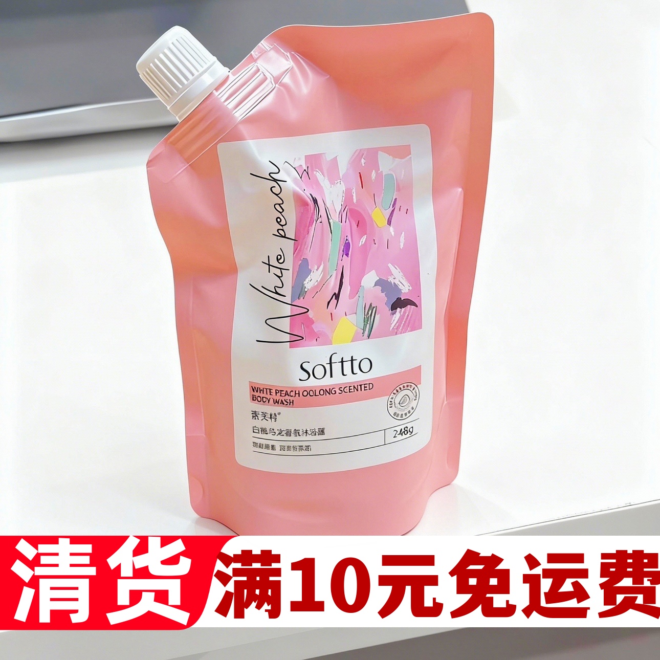 琥珀木香铃兰沐浴露男女可用