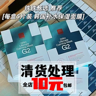 舒缓 舒缓亢皱面膜保湿 日期25年6月截止 亏本清韩国面膜