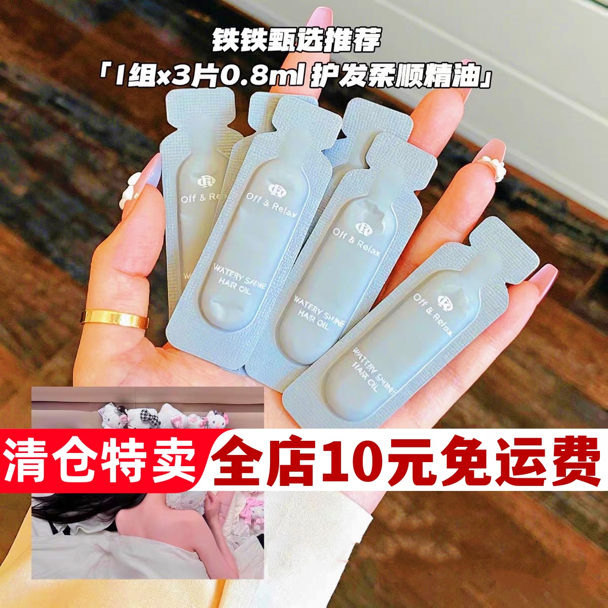 日本OR柔润护发精油洗发水