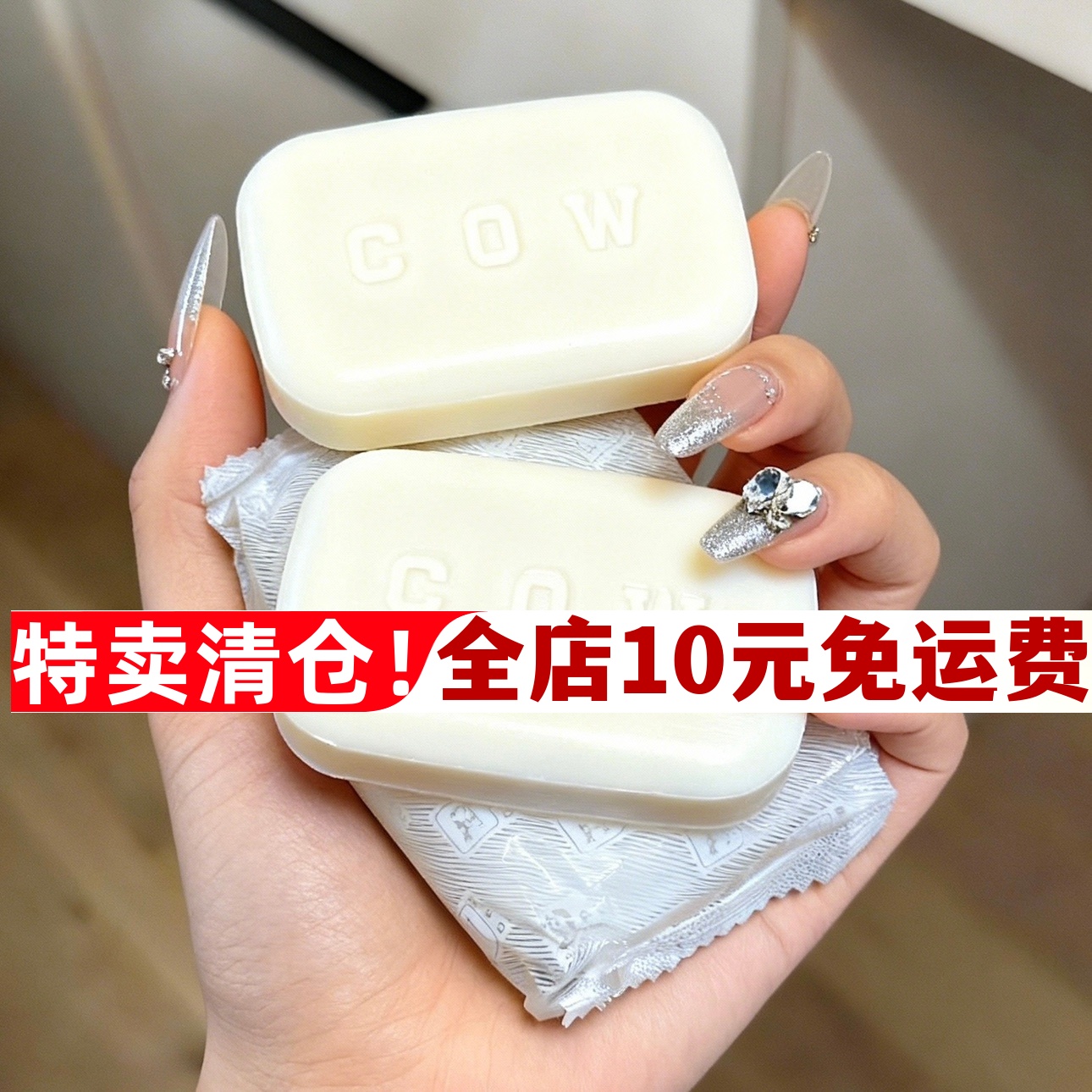 日本COW牛乳石硷碱美肤香皂85g 清爽洗脸洁面手工沐浴皂