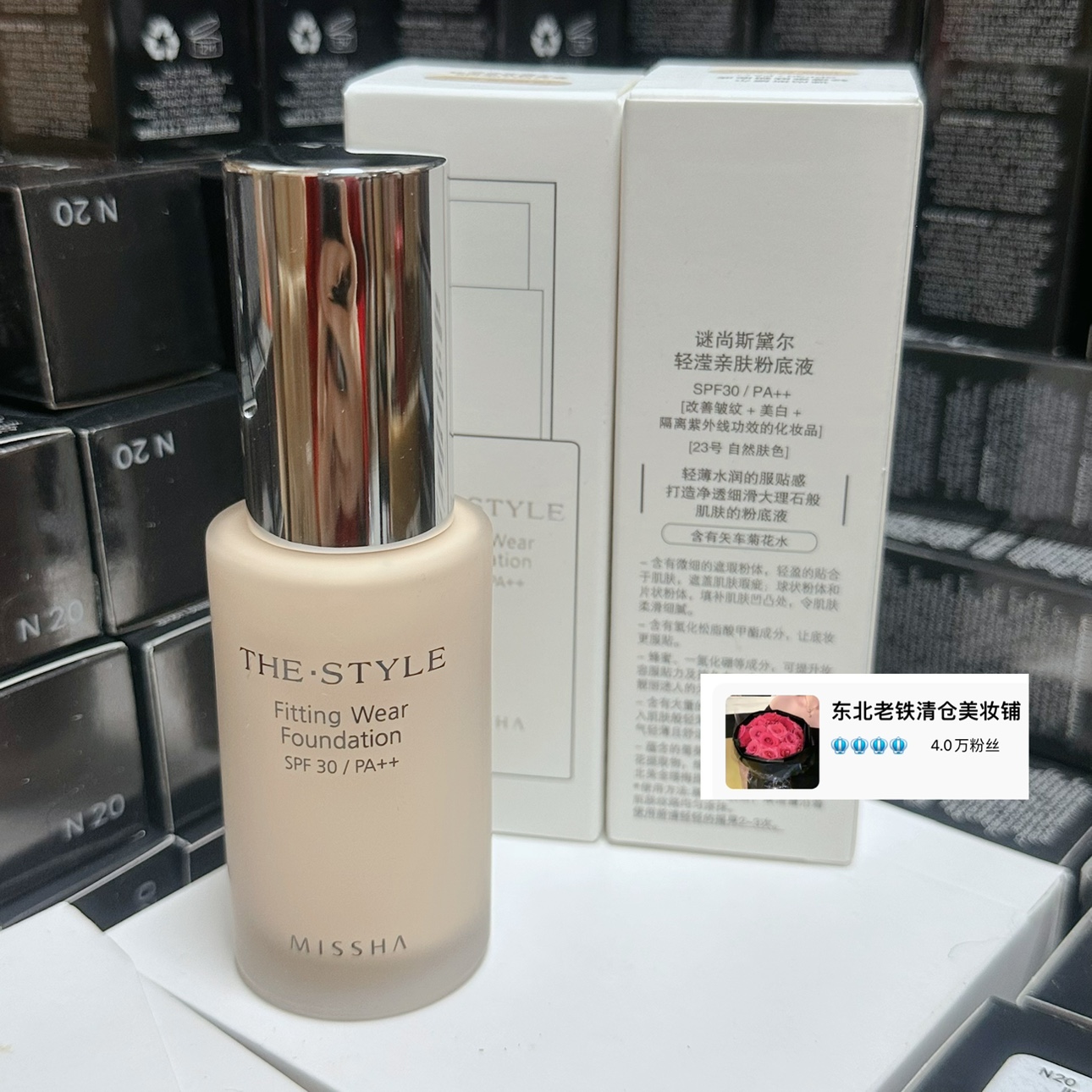 谜尚bb粉底液 防晒+遮瑕+防晒一体！防晒SPF30遮瑕美肤裸妆