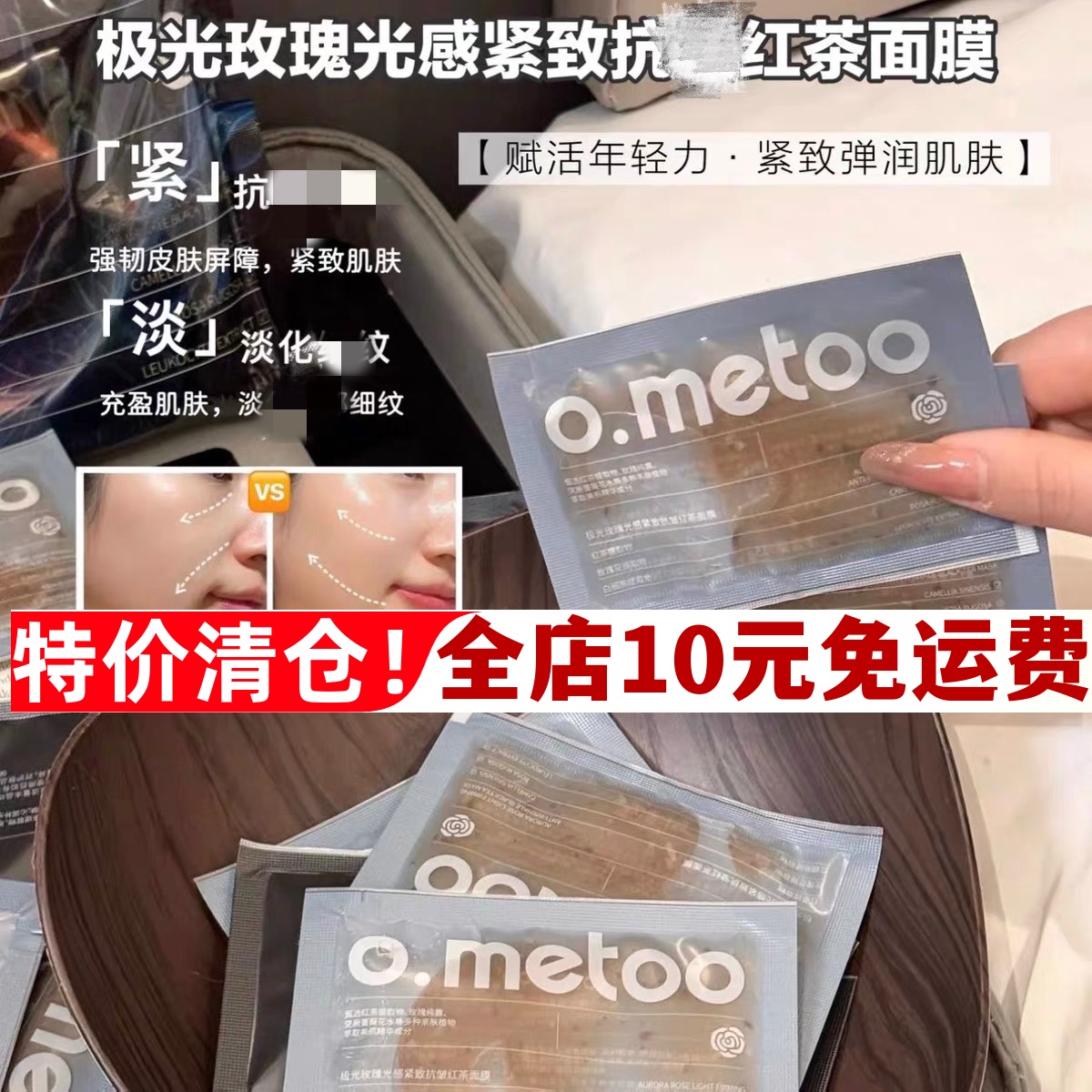 冰美式熬夜紧致补水面膜睡眠免洗