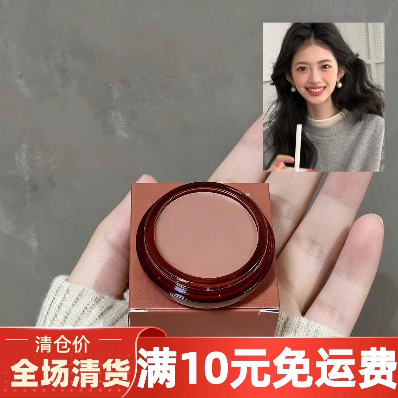 软糯糯慕斯土豆泥腮红