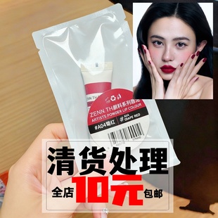 打底温柔唇釉口红显白 哑光唇乳护唇保湿 用唇泥当腮红更萌