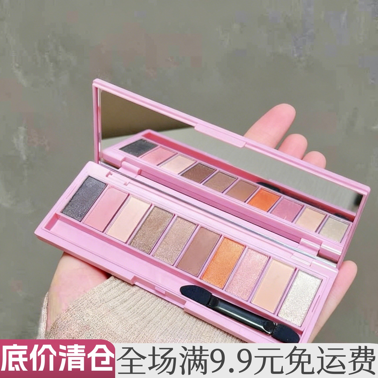 这个价格爱了个位数眼影眼影