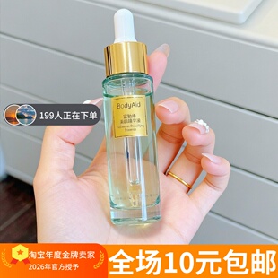 【清 】擦脚后跟！不心疼！富勒烯按摩精华液 细纹提肤色淡化保湿