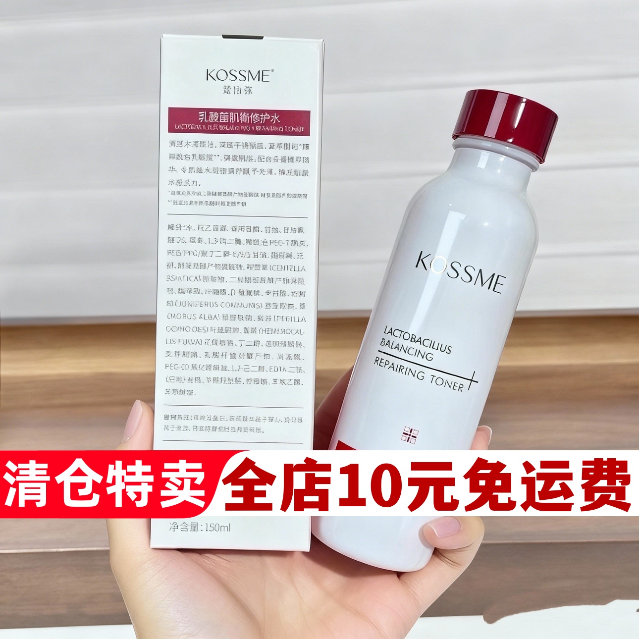 乳酸菌修护爽肤水乳液滋润提亮