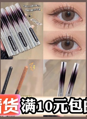 巨好用！sweetmint卷翘睫毛膏防水纤长不晕染棕卷翘打底