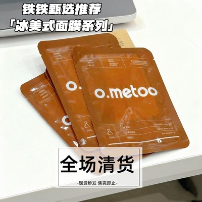 冰美式乳敷面膜黄龙胆抗皱