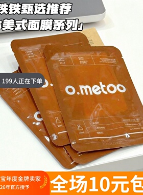 冰美式源109+黄垮脸重生紧致乳敷膜黄龙胆紧致乳敷面膜