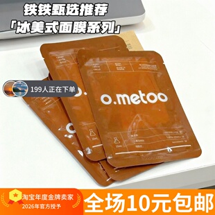 冰美式源109+黄垮脸重生紧致乳敷膜黄龙胆紧致乳敷面膜