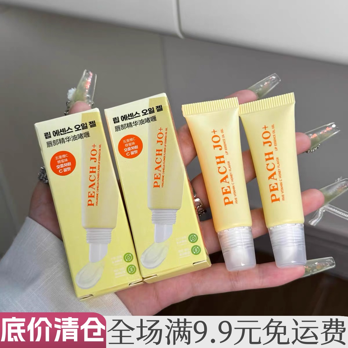 PEACH 韩式五重维C蜂蜜味唇部精华油啫喱唇膜唇蜜润唇膏