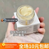 VC377成分好面霜30g 滋润 嗷嗷 补水 保湿 水润乳秋冬季 节