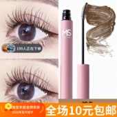 睫毛精 黑色棕色纤长卷翘睫毛膏卷翘持久定型纤长不晕染