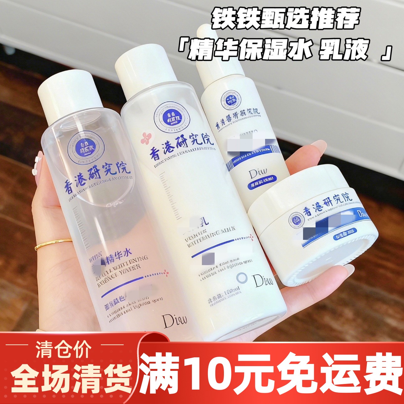 精华保湿水乳液补水秋冬