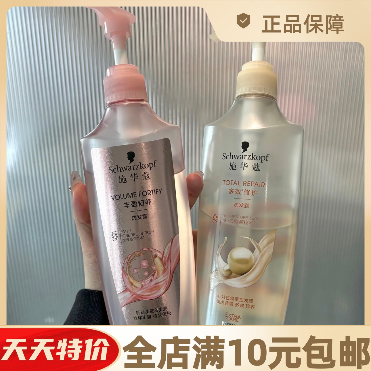 施华蔻生姜精华洗发水护发乳