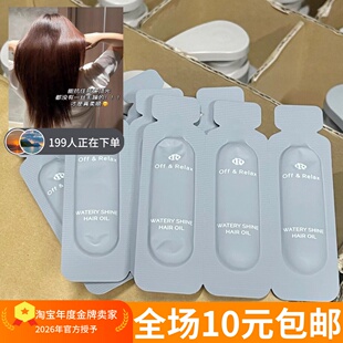 【清】发3条护发精油 1天1片省钱！日本OR水光保湿防毛躁洗发水