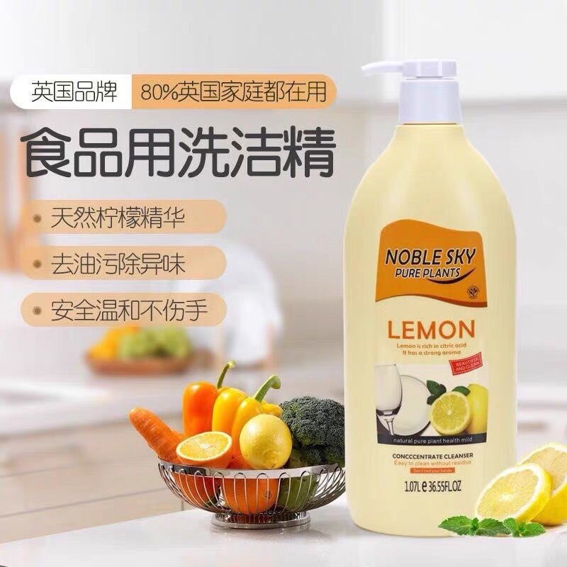 去油超快|建议囤2瓶！外国洗洁精洗碗液厨房餐具不伤手！1.07L！,洗护清洁剂/卫生巾/纸/香薰,多用途清洁剂,淘宝优惠券,粉丝福利购,淘宝优惠卷